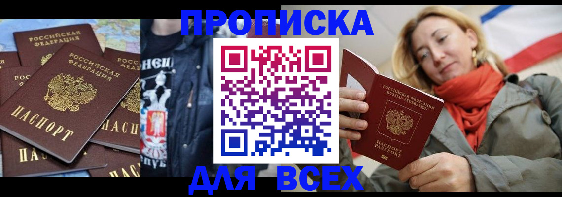 где прописаться в Краснознаменске